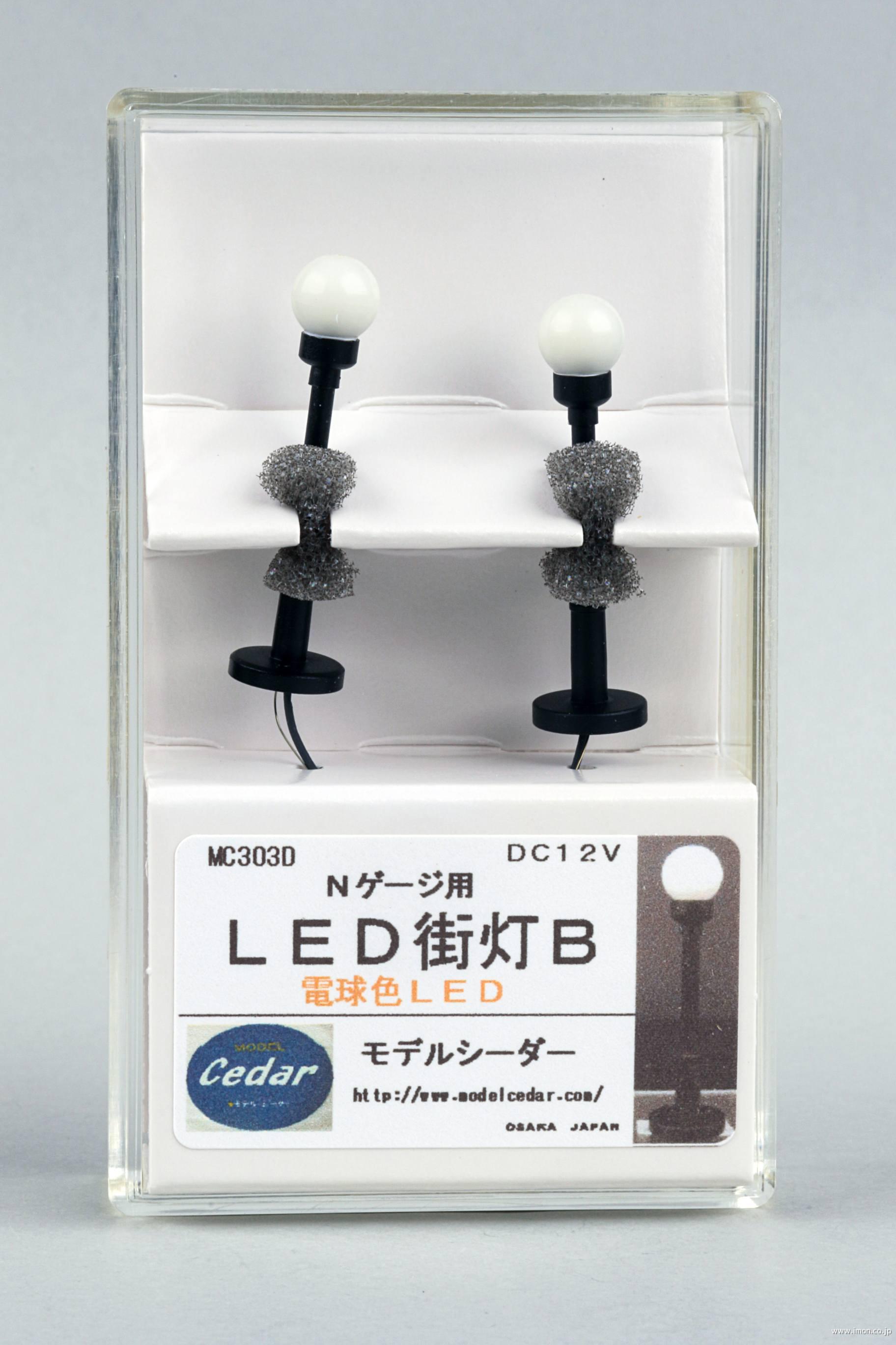 MC303D LED電球色 街灯B | 鉄道模型店 Models IMON