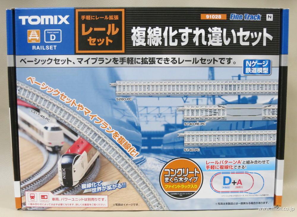 91025 引込み線セット | 鉄道模型店 Models IMON
