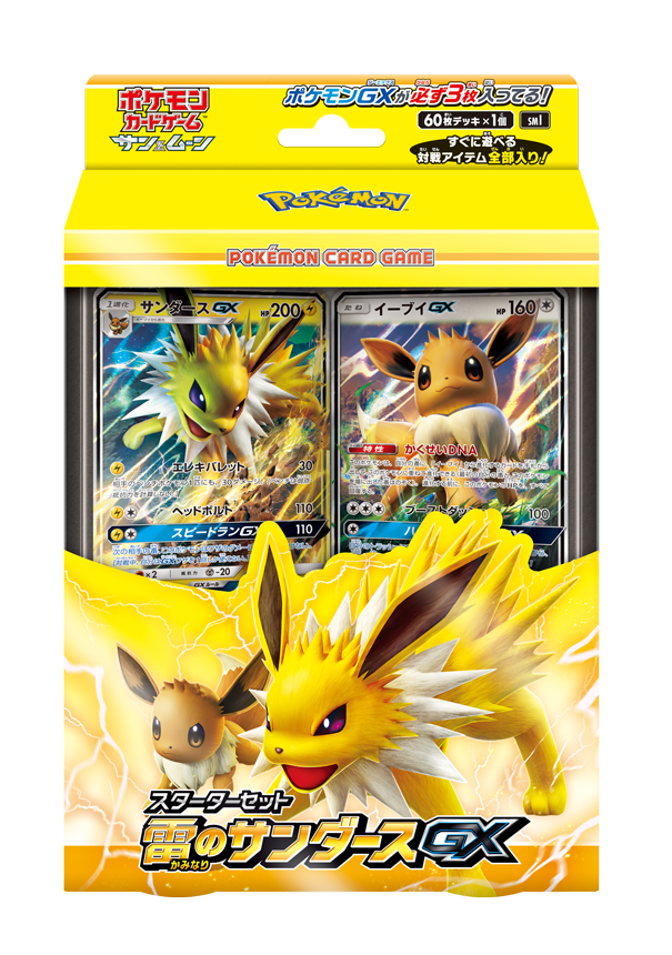 ポケモンカード「タッグボルト」12月7日発売！史上最強のピカチュウと