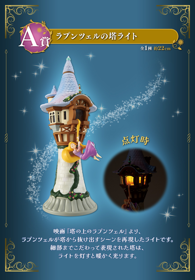 ディズニー」作品が集まった新作一番くじの全ラインナップ公開