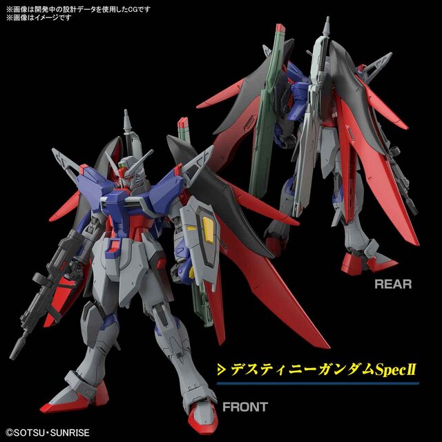 新作ガンプラ「HG デスティニーSpecII＆ゼウスシルエット」あみあみ