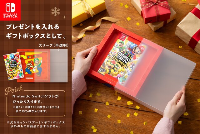 スーパースターやワープスターが光るギフトボックスも！任天堂から
