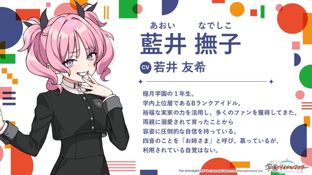 学マス』のレッスントレーナー役声優たち、全員揃って「新アイドル」を