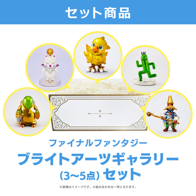 ドラクエ』『FF』詰め合わせBOXが販売開始！ロトの紋章やスライム