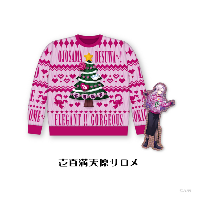 にじさんじ、ダサセーター再び…！「にじさんじ Christmas Wear ～CD