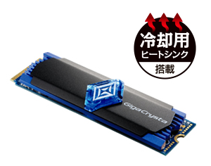 SSD-GCM2シリーズ | PCゲーム向け M.2 NVMe SSD | アイ・オー・データ