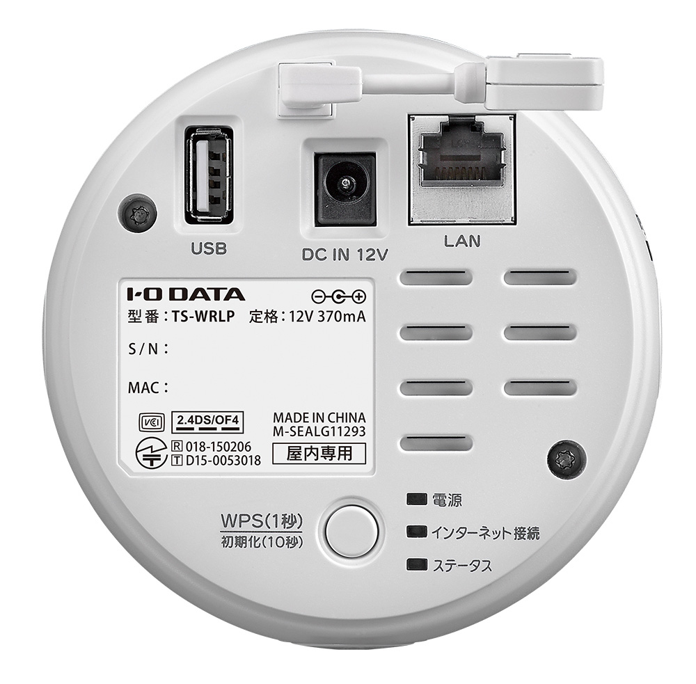 TS-WRLP 仕様 | ネットワークカメラ | アイ・オー・データ機器 I-O DATA