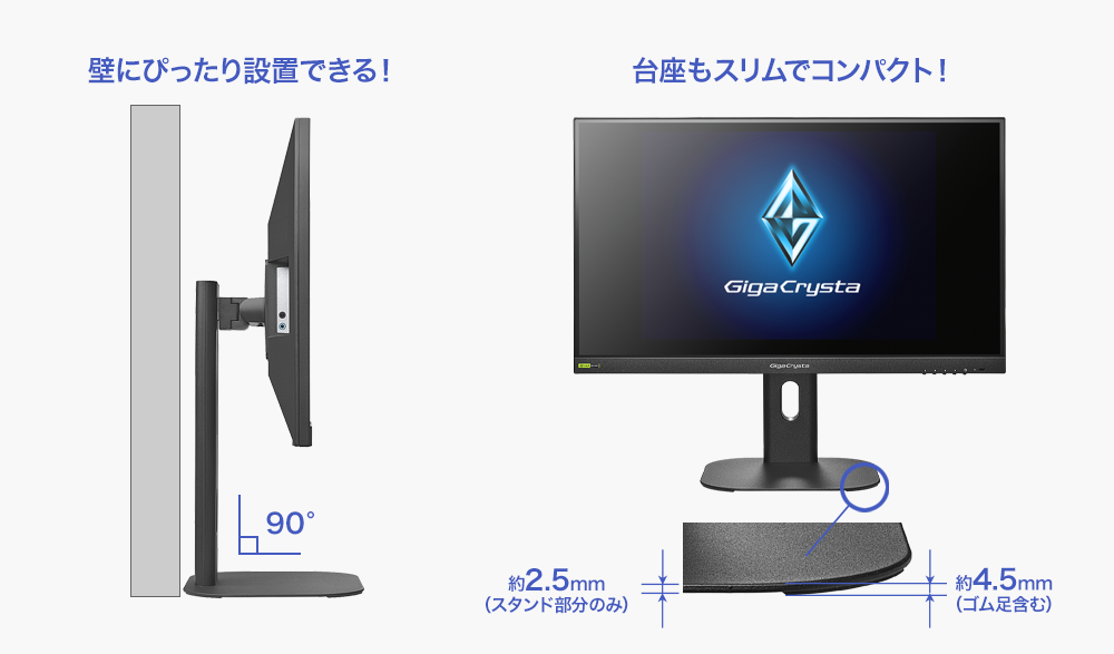 EX-GD254U | 320Hz対応24.5型ゲーミングモニター「GigaCrysta」（特定