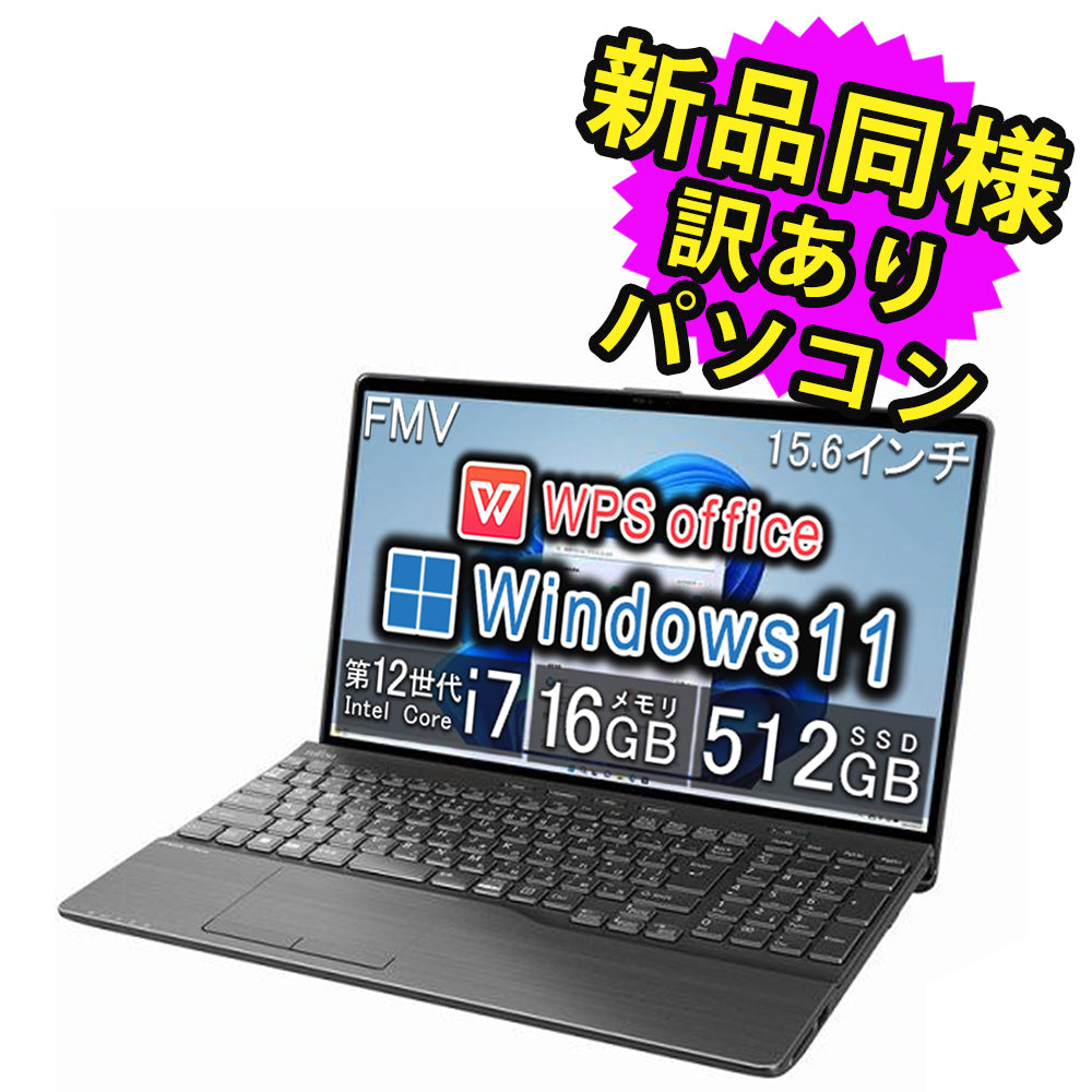 訳あり】Lifebook Corei7 SSD512⭐️windows11 訳ありパソコン core i7