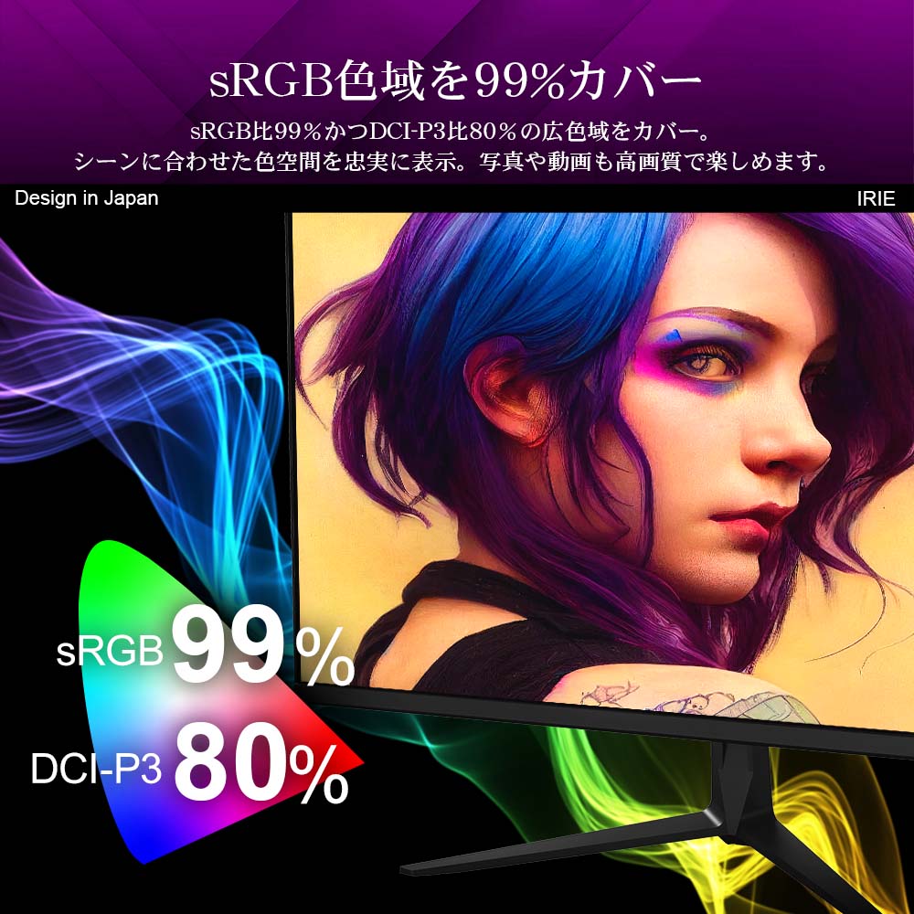 公式】IRIE ゲーミングモニター 24.5インチ 1920x1080 フルHD – ICHIBAKAN