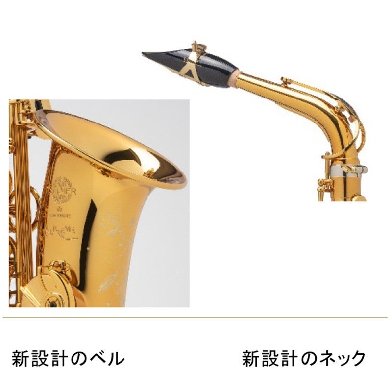 Selmer Paris 【貝沼拓実氏選定品】アルトサックス セルマー Supreme