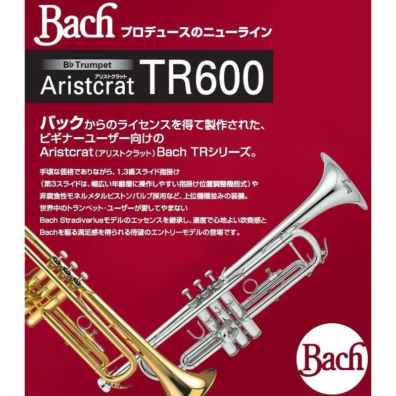 Bach バック / TR-600 SP【Bb トランペット】 【サイレントブラス SB7J