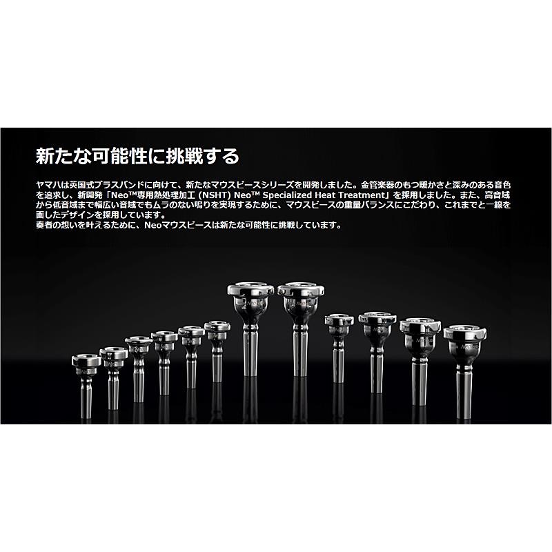 YAMAHA Neo 16E-M(コルネット マウスピース) B♭コルネットマウス