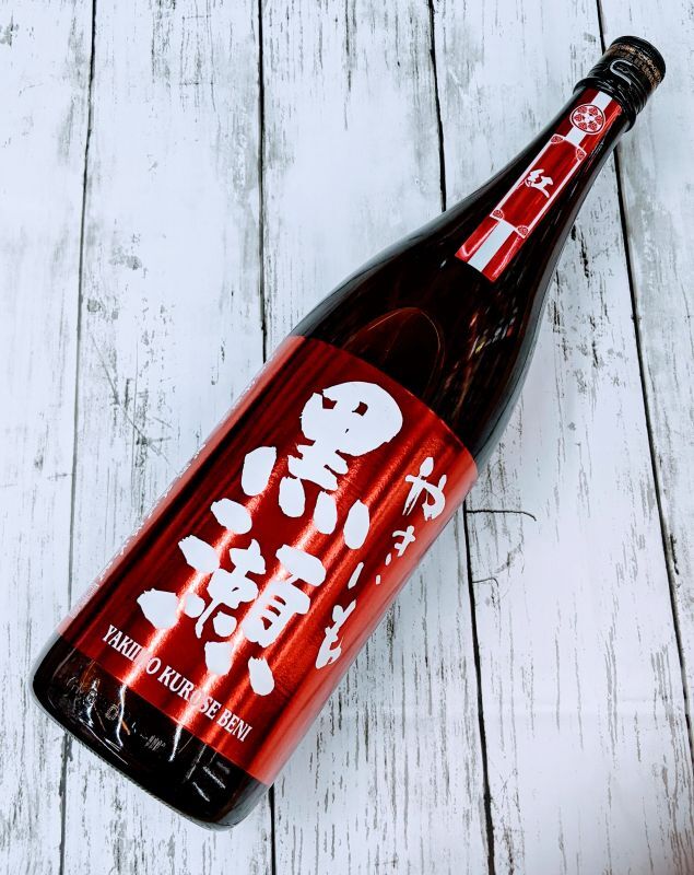 25度 芋 紅 やきいも黒瀬｜鹿児島酒造