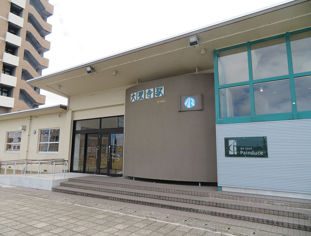 大聖寺駅 | IRいしかわ鉄道株式会社