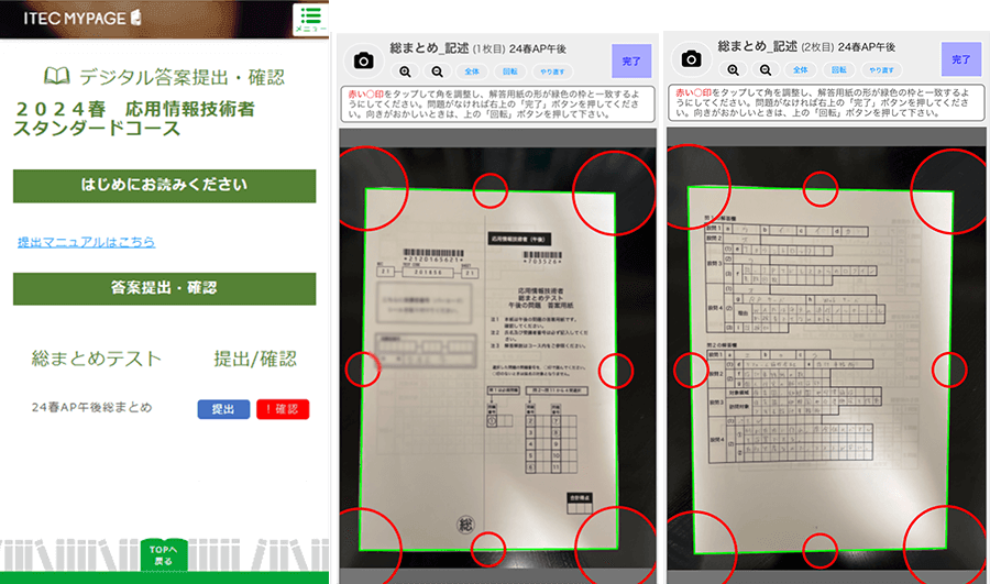 2026春 応用情報技術者 プレミアムコース ※APの基礎知識がない人に