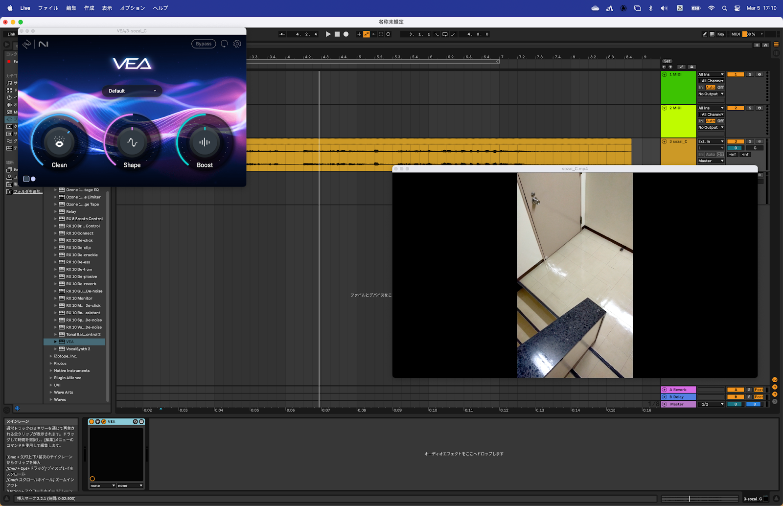 Ableton LiveでVEAを使用する【ポスプロ学園#31】 - iZotope Japan