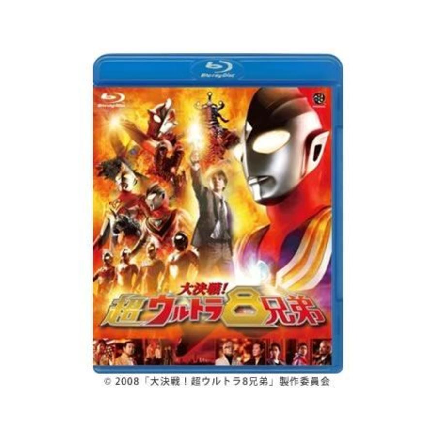 大決戦！超ウルトラ8兄弟／Blu-ray | CBCショッピング