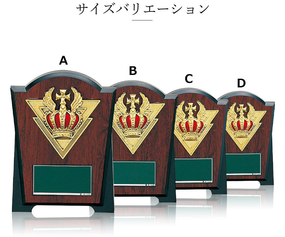 数が必要な時にオススメの格安表彰楯木製表彰楯JW-SO-5236｜コンパクト