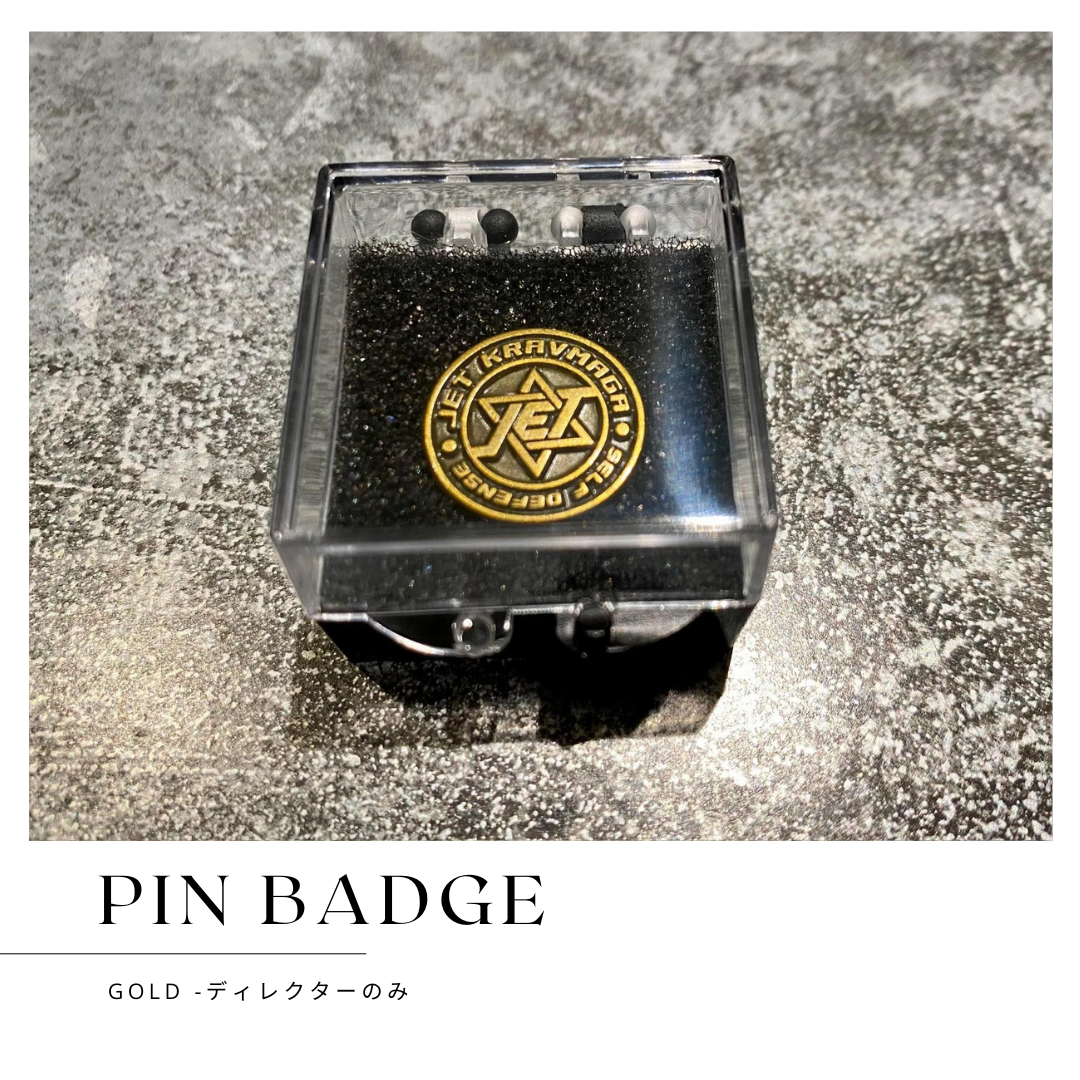 ピンバッジ -ゴールド | 【護身術】JET KRAVMAGA