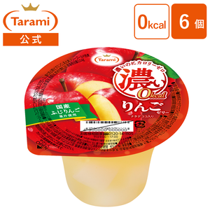 たらみ 濃い0kcal りんごゼリー 195g （1箱 6個入） 【フルーツゼリー