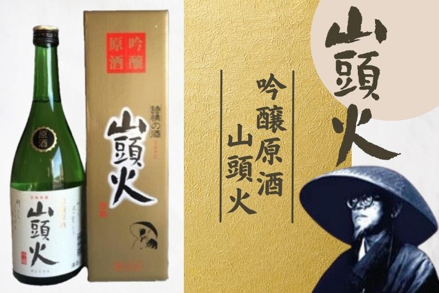吟醸原酒 「山頭火」: 正直やまぐち|【JAタウン】産地直送 通販 お