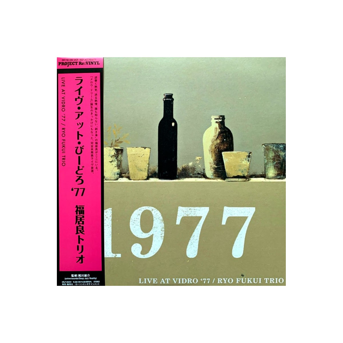 Live at Vidro '77 (Limited 2-LP Gatefold)