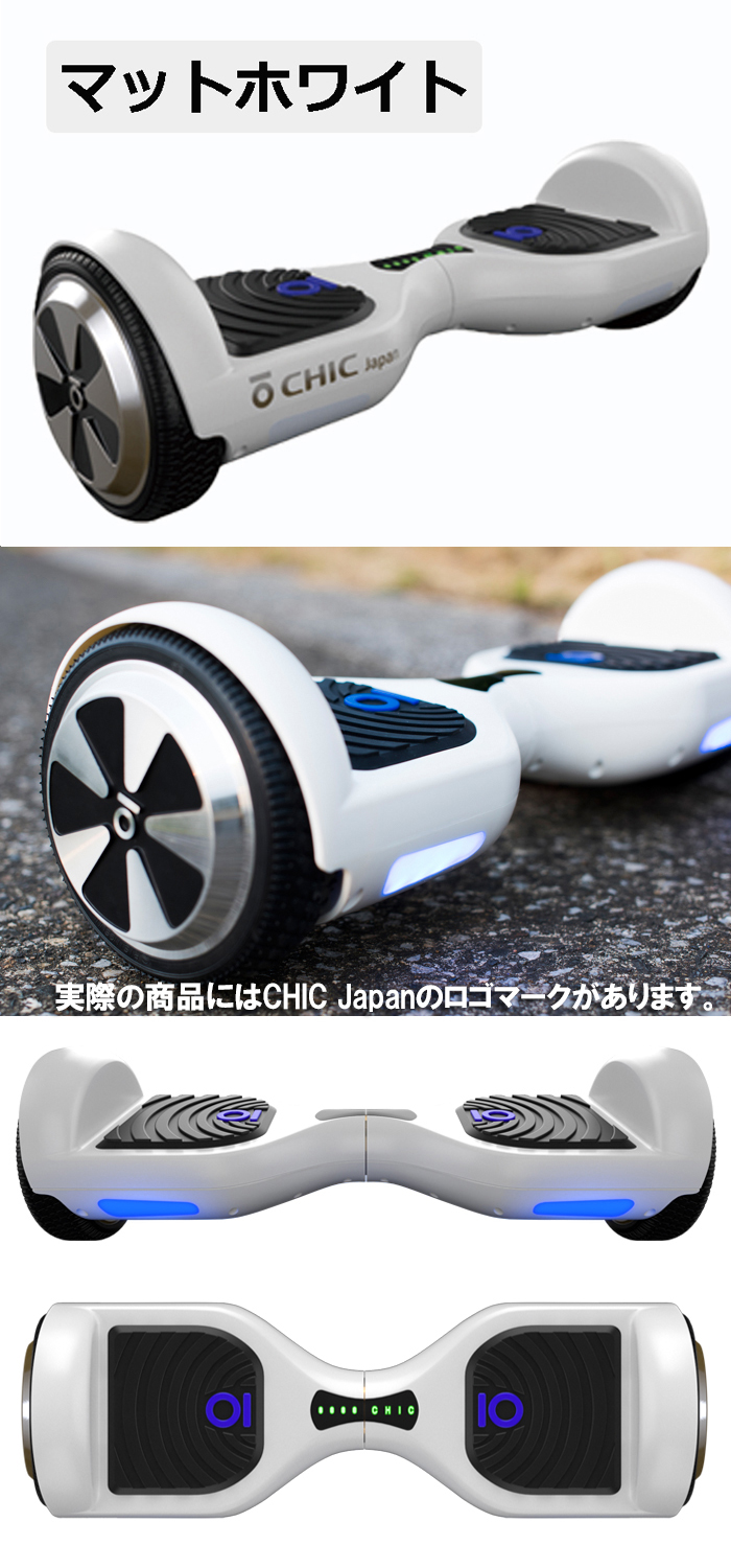 日本正規品】【2年保証】【日本語説明書付き】【送料無料】 CHIC SMART