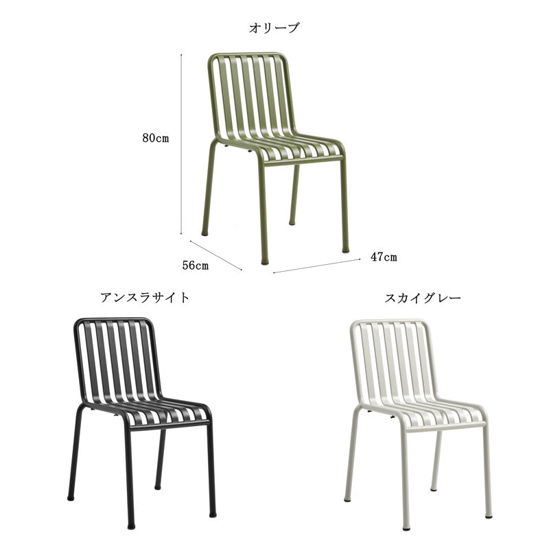 パリサード チェア | HAY ベランダチェア 通販 - FULLangle Online