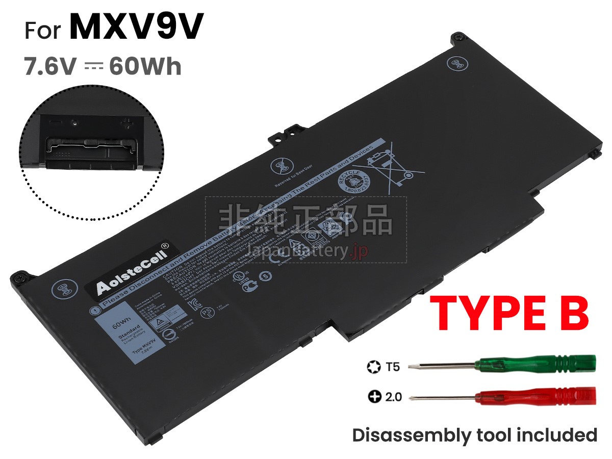 新品 Dell Latitude 5310 バッテリー交換 | JapanBattery.jp