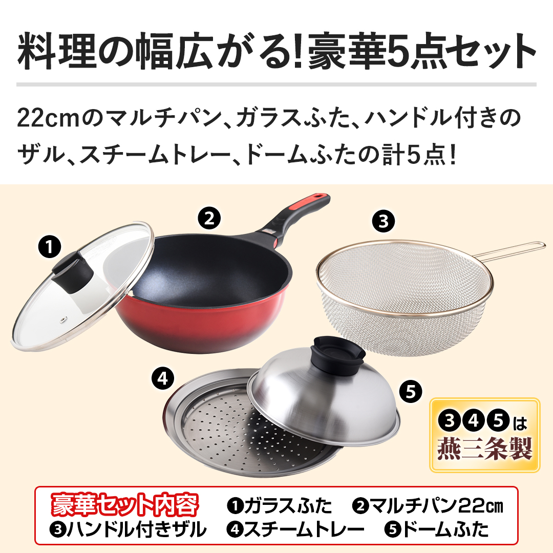 鍋・フライパン ベルフィーナ マルチスタイル（ガス用） A-78114 通販