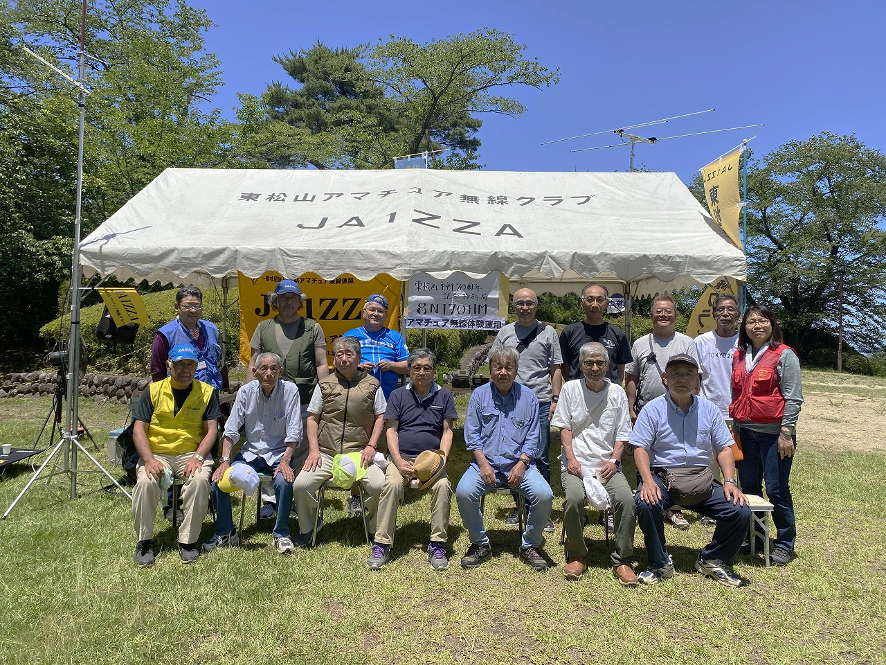 活動報告 | 東松山アマチュア無線クラブ