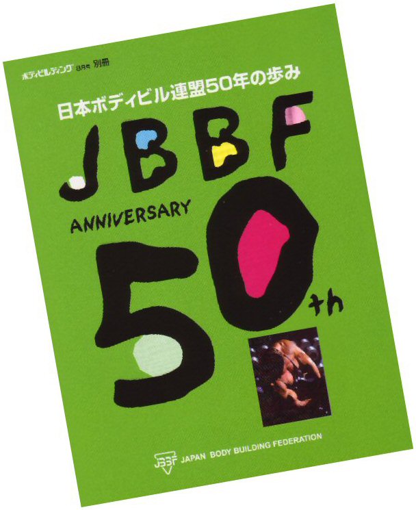 JBBF50th