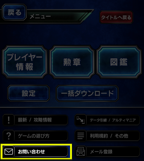 データ引き継ぎについて - FFBE オフィシャルサポートブログ | SQUARE ENIX