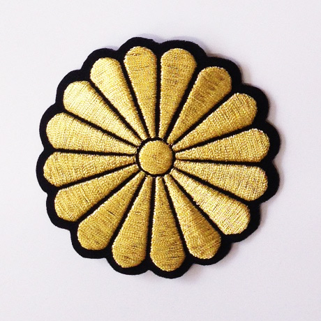 菊紋刺繍ワッペン 「菊」｜変形学生服・特攻服の通販【コーソ】