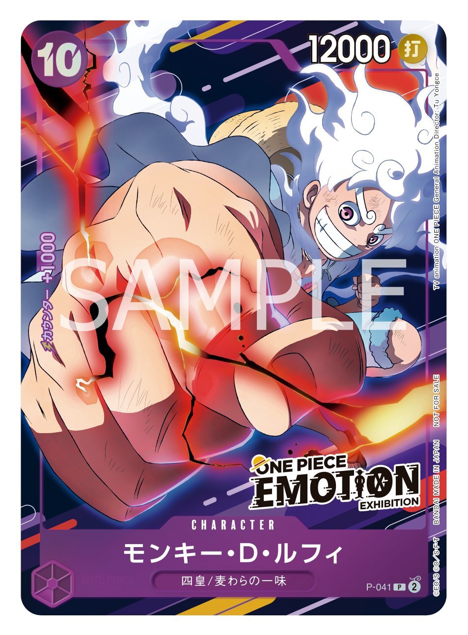 News｜ONE PIECE EMOTION TVアニメ25周年記念イベント
