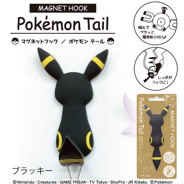 マグネットフックPokemon tail ブラッキー東洋ケース株式会社