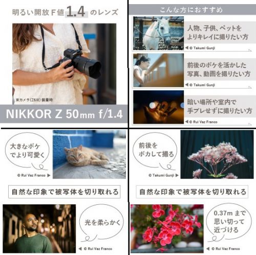 荻窪カメラのさくらや / ニコン NIKKOR Z 50mm f/1.4【下取優待引有