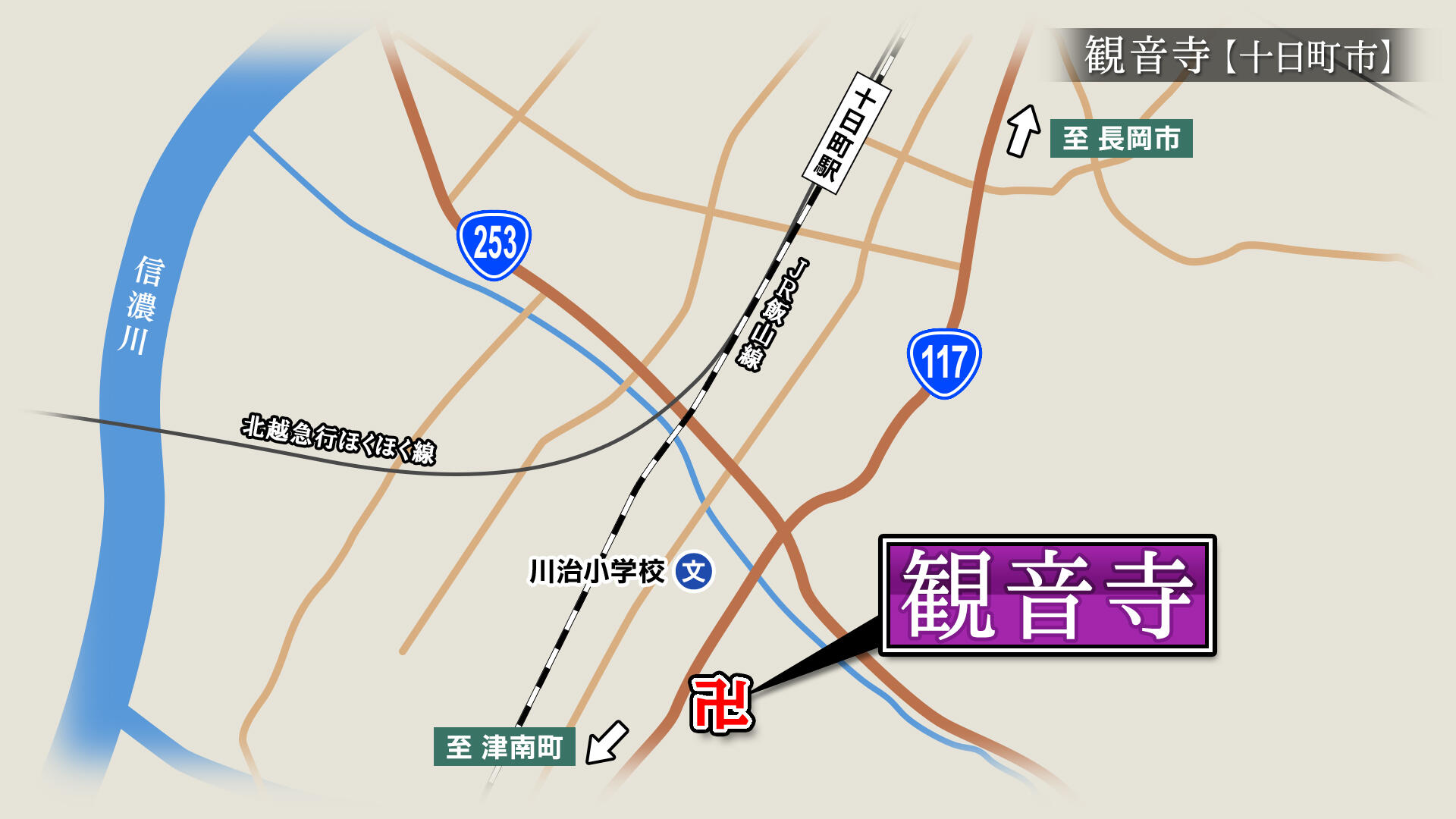 BSN新潟放送｜テレビ｜新潟名刹紀行｜観音寺（十日町市）