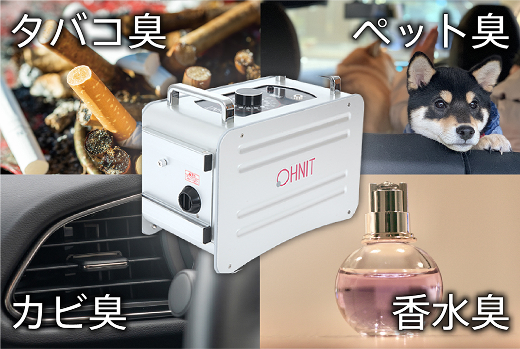 高濃度オゾン発生器 | 業務用高濃度オゾン除菌脱臭機 剛腕650 | 中古車