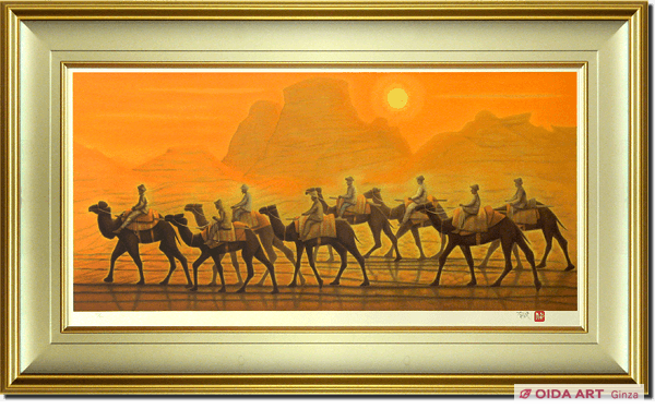 平山郁夫 楼蘭の遺跡を行く（日） | 絵画など美術品の販売と買取