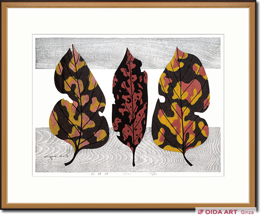 斎藤清 秋模様 | 絵画など美術品の販売と買取 | 東京・銀座 おいだ美術