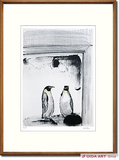香月泰男 動物シリーズ I “ペンギン” | 絵画など美術品の販売と買取