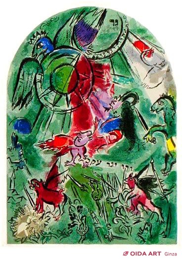 シャガール エルサレムウインドウ“ガド族” | 絵画など美術品の販売と