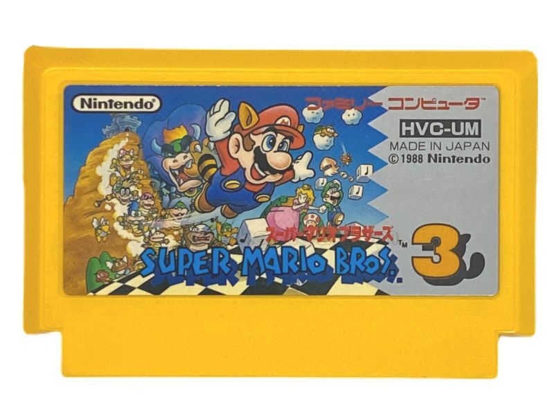 ファミコン ソフト スーパーマリオブラザーズ3 中古 動作確認済