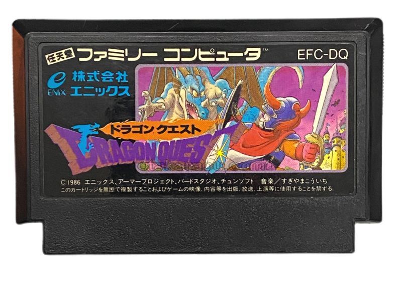 ドラゴンクエスト-2』ファミコンソフト｜人気のレトロゲーム販売中