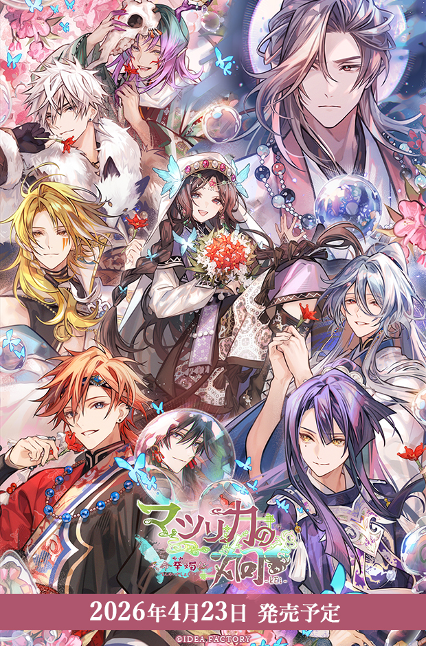 オトメイトポータルサイト