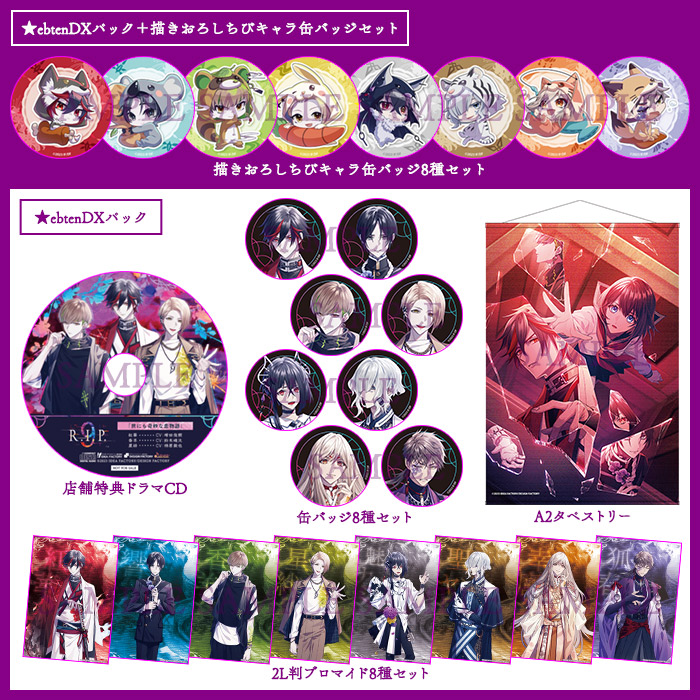 新品全9種セット 9 R.I.P Sequel びっく宝島特典スクエア缶バッジ 9