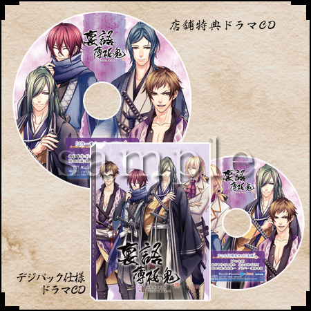 薄桜鬼 店舗特典ドラマCDなど50枚+特典収納ボックス 会報まとめ売り 薄桜鬼 特典等 まとめ売り - メルカリ