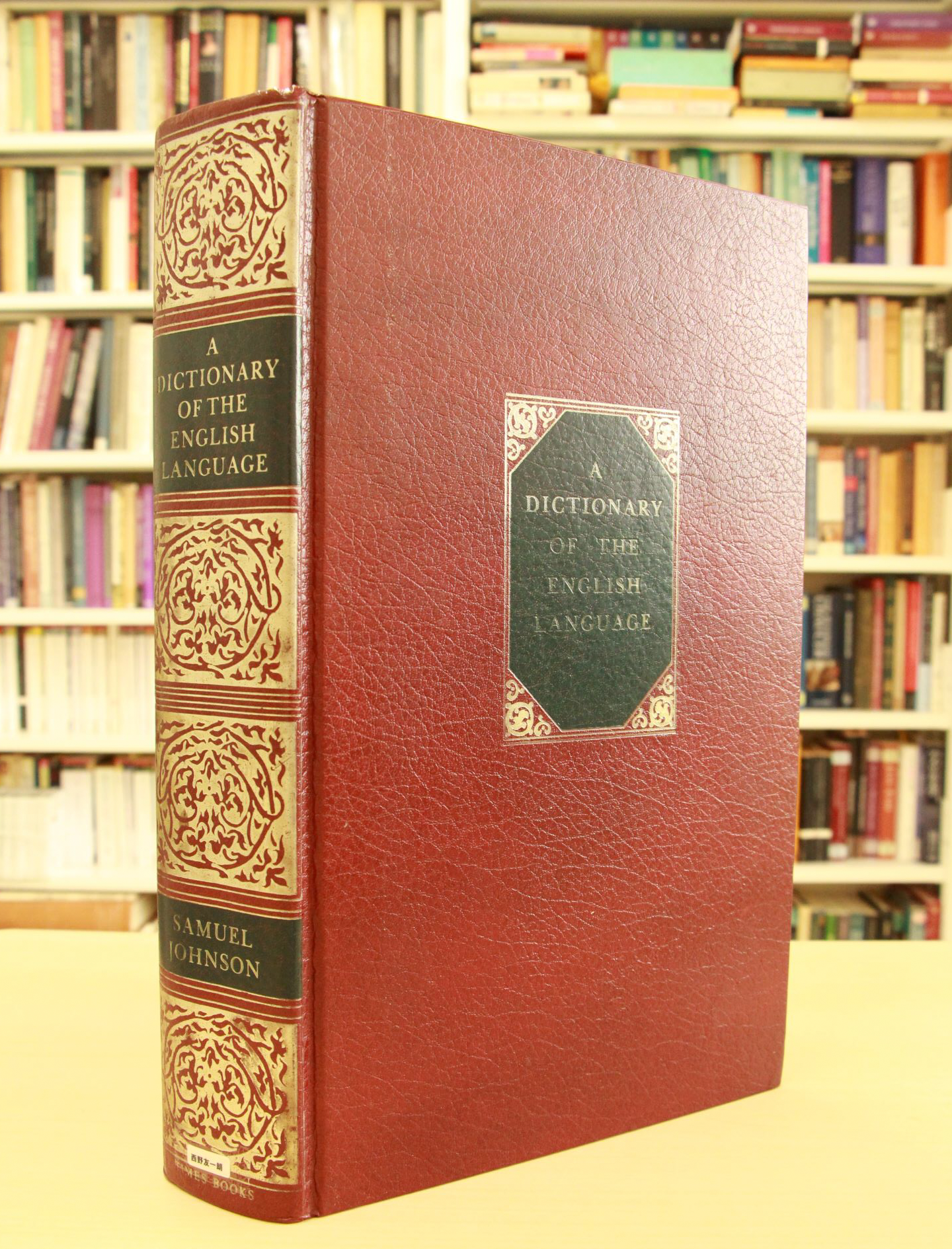 ジョンソン博士の英語辞書 [1755年版レプリカ]が寄贈されました